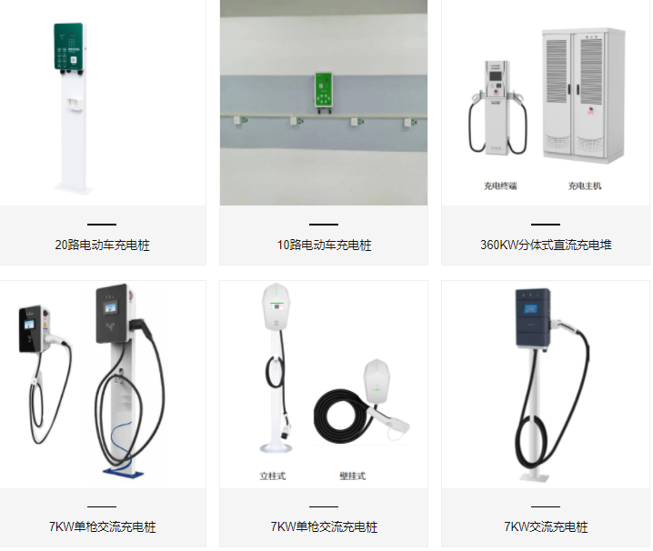 北京新能源汽車充電樁廠家有哪些？